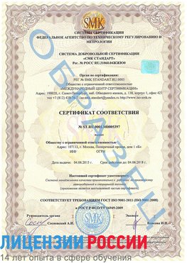 Образец сертификата соответствия Новомосковск Сертификат ISO/TS 16949
